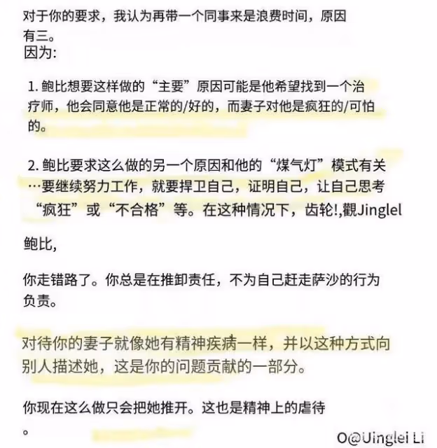 台媒再爆猛料!國外召妓送房間,好友:他真的很會玩