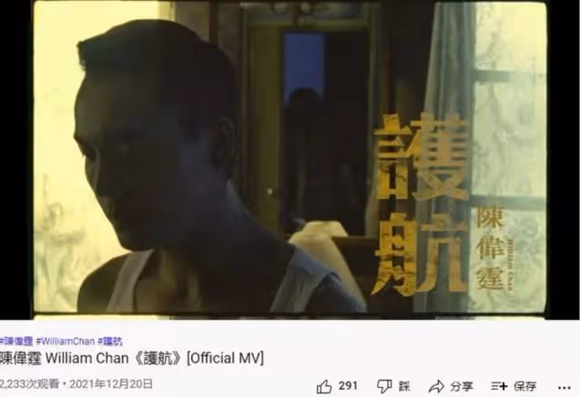 大曬腹肌!港星陳偉霆時隔九年再推出粵語歌,新歌上線即登熱搜榜