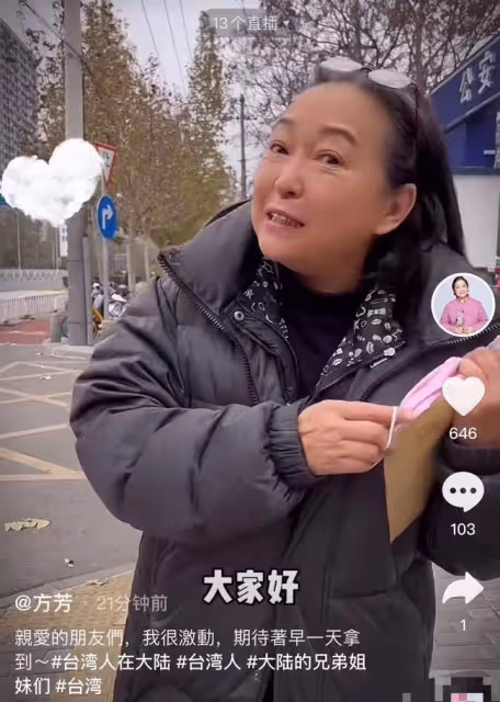 68歲台灣老戲骨辦內地身份證,心情激動忙報喜訊,定居北京已1年