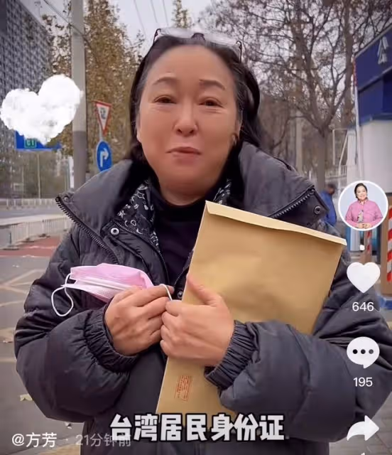 68歲台灣老戲骨辦內地身份證,心情激動忙報喜訊,定居北京已1年
