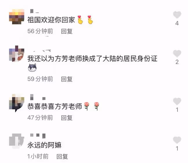 68歲台灣老戲骨辦內地身份證,心情激動忙報喜訊,定居北京已1年
