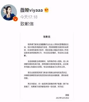 薇婭遭處分後公司照常運轉,深夜依舊燈火通明,員工稱一切正常