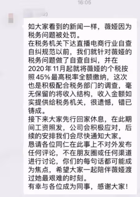 薇婭遭處分後公司照常運轉,深夜依舊燈火通明,員工稱一切正常