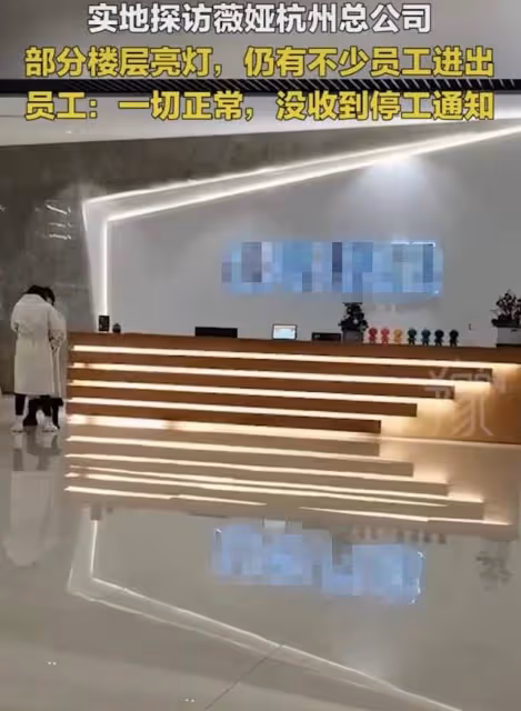 薇婭遭處分後公司照常運轉,深夜依舊燈火通明,員工稱一切正常