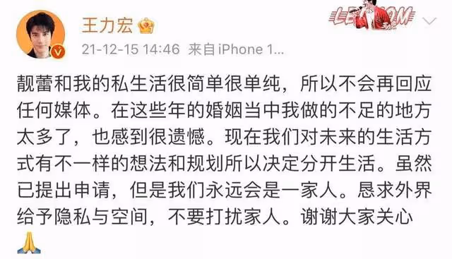 李靚蕾髮長文爆王力宏猛料，替所有全職媽媽都算了帳！