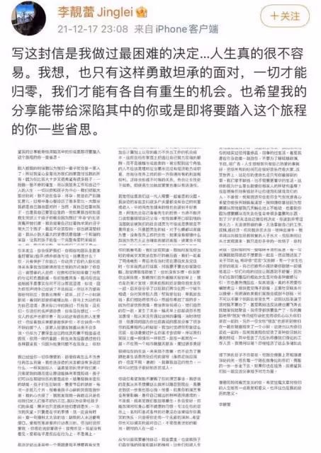 李靚蕾髮長文爆王力宏猛料，替所有全職媽媽都算了帳！