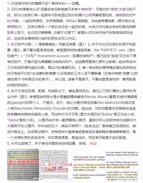 李靚蕾髮長文爆王力宏猛料,替所有全職媽媽都算了帳!
