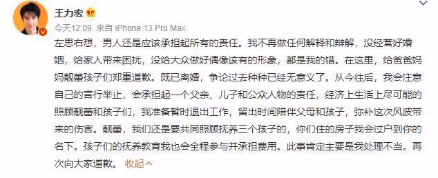 李靚蕾髮長文爆王力宏猛料,替所有全職媽媽都算了帳!