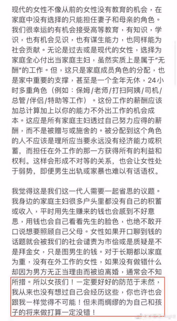 李靚蕾髮長文爆王力宏猛料,替所有全職媽媽都算了帳!