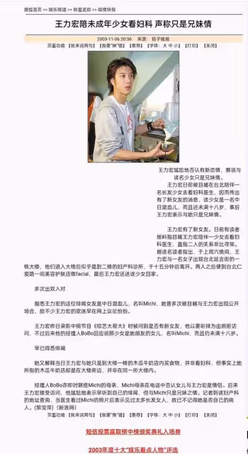 失德藝人王力宏的瓜已熟,正在蒂落,西村美智子:力宏,你是渣男