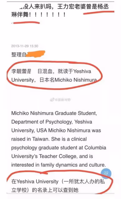 失德藝人王力宏的瓜已熟,正在蒂落,西村美智子:力宏,你是渣男