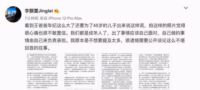 失德藝人王力宏的瓜已熟,正在蒂落,西村美智子:力宏,你是渣男