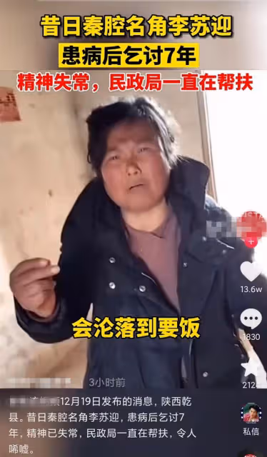 老戲骨被騙光財產精神失常乞討7年,現住破舊房子,靠低保度日