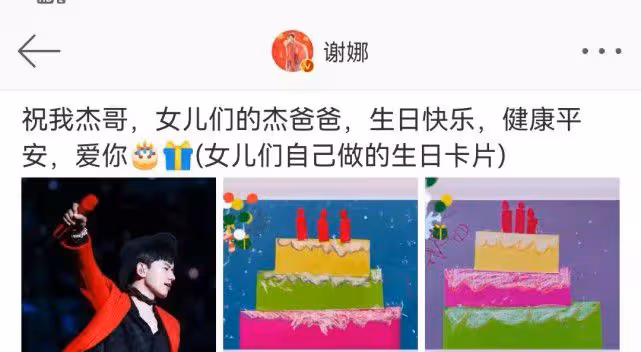 謝娜曬女兒們親手製作的生日賀卡給張傑慶生,小傢伙各有各的想法,超用心