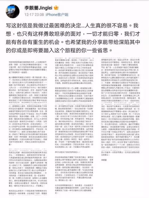 李靚蕾髮長文「手撕」王力宏，還呼籲女性「防患於未然」！