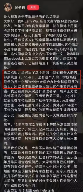 李靚蕾戰隊再添兩人,學歷不存在造假,哥哥的反擊大快人心!