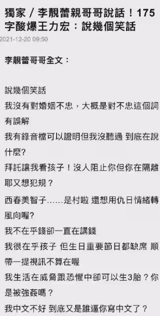 李靚蕾戰隊再添兩人,學歷不存在造假,哥哥的反擊大快人心!