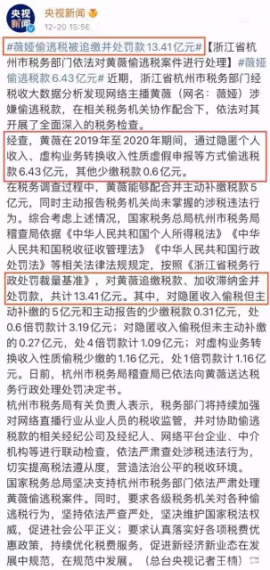 薇婭要涼嗎?被人民日報點名,直播帳號凍結,網友喊話封殺