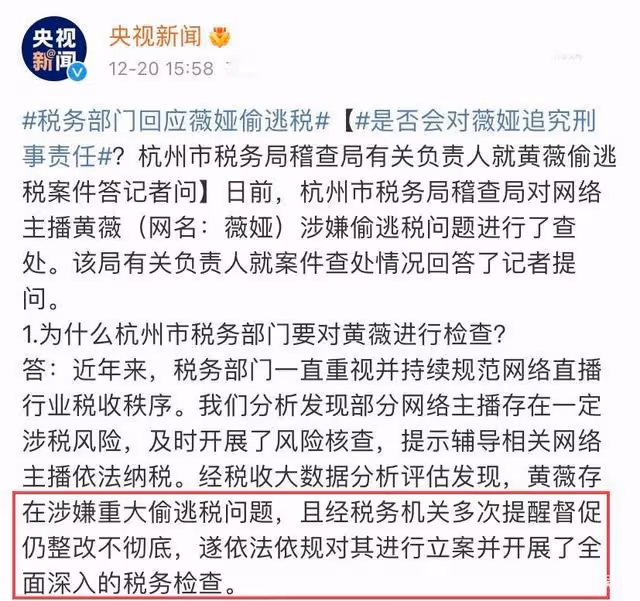 薇婭要涼嗎?被人民日報點名,直播帳號凍結,網友喊話封殺
