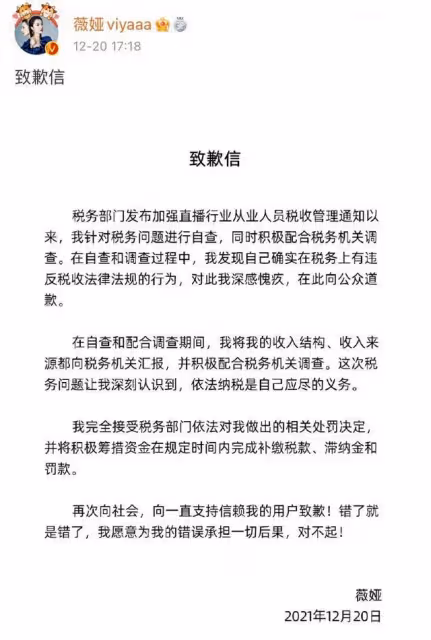 薇婭要涼嗎?被人民日報點名,直播帳號凍結,網友喊話封殺