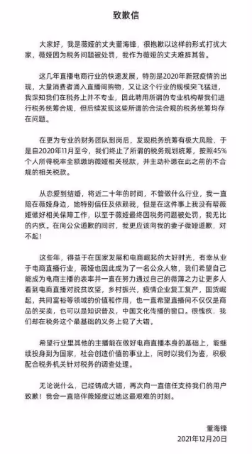 薇婭要涼嗎?被人民日報點名,直播帳號凍結,網友喊話封殺