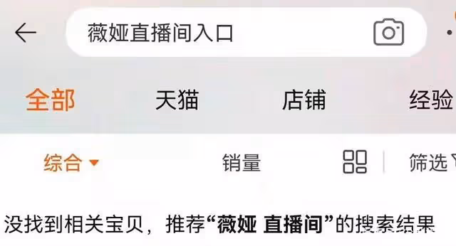薇婭要涼嗎?被人民日報點名,直播帳號凍結,網友喊話封殺