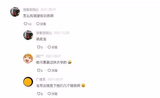 伴娘是怎麼變成新娘的?駱健佑為安賽龍陪練,結果陪練成了世界冠軍