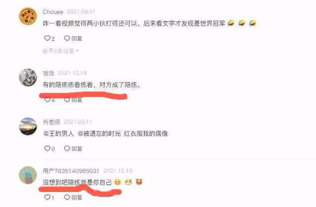 伴娘是怎麼變成新娘的?駱健佑為安賽龍陪練,結果陪練成了世界冠軍