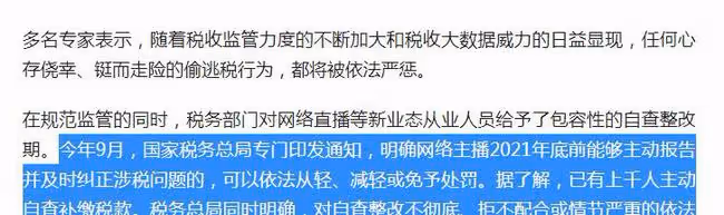 薇婭發文道歉!不止她一人偷逃稅款,已有上千名網絡主播補繳