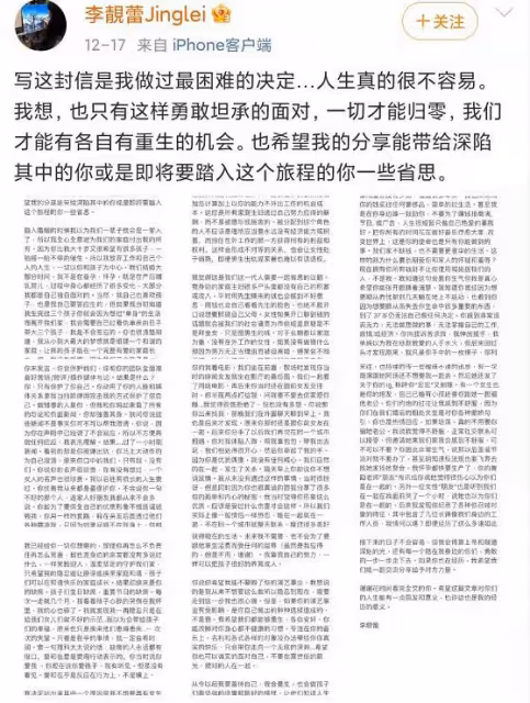王力宏和李靚蕾正面剛,一回合就落敗宣布退圈,用詞卻耐人尋味