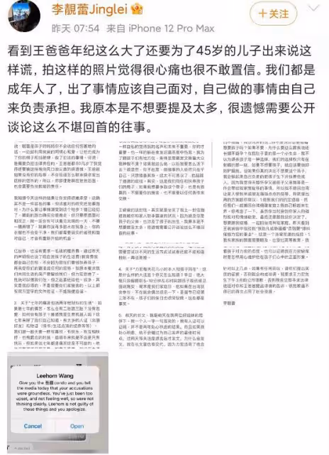 王力宏和李靚蕾正面剛,一回合就落敗宣布退圈,用詞卻耐人尋味