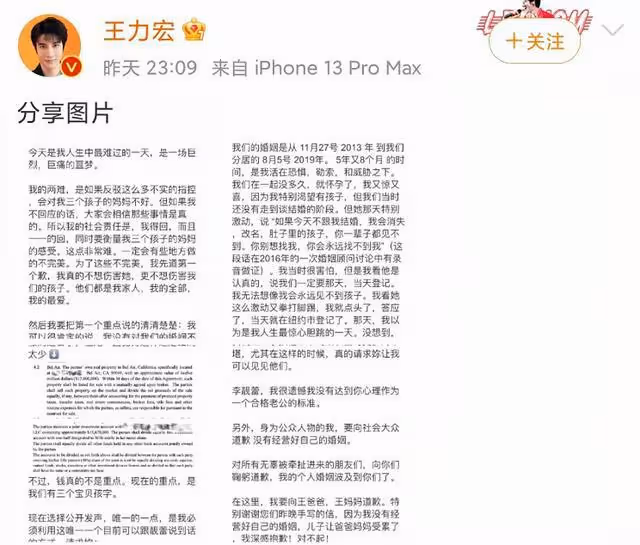 王力宏和李靚蕾正面剛,一回合就落敗宣布退圈,用詞卻耐人尋味