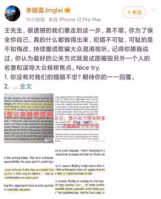 王力宏和李靚蕾正面剛,一回合就落敗宣布退圈,用詞卻耐人尋味