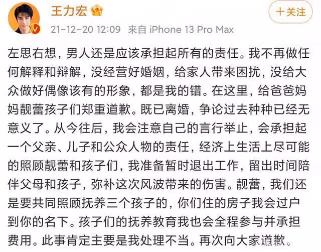 王力宏和李靚蕾正面剛,一回合就落敗宣布退圈,用詞卻耐人尋味