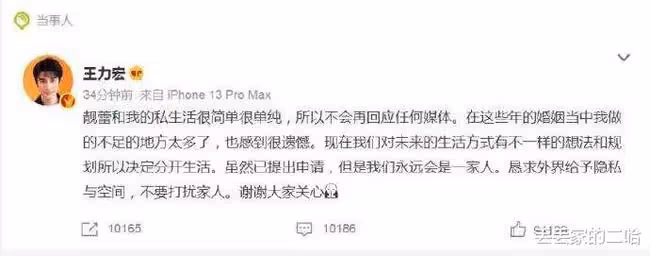 王力宏離婚事件再反轉!台媒曝其在外PC,讓員工送女人到房間
