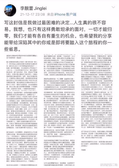 王力宏離婚事件再反轉!台媒曝其在外PC,讓員工送女人到房間