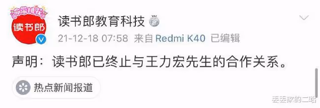 王力宏離婚事件再反轉!台媒曝其在外PC,讓員工送女人到房間