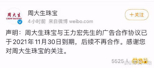 王力宏離婚事件再反轉!台媒曝其在外PC,讓員工送女人到房間