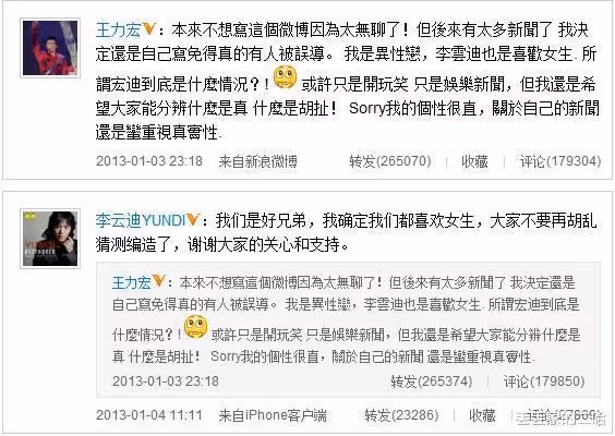 王力宏離婚事件再反轉!台媒曝其在外PC,讓員工送女人到房間