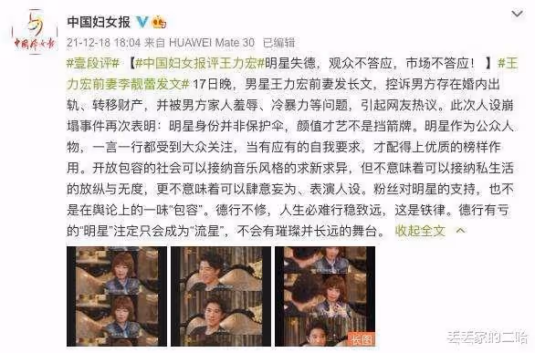 王力宏離婚事件再反轉！台媒曝其在外PC，讓員工送女人到房間