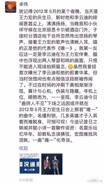 王力宏離婚事件再反轉！台媒曝其在外PC，讓員工送女人到房間