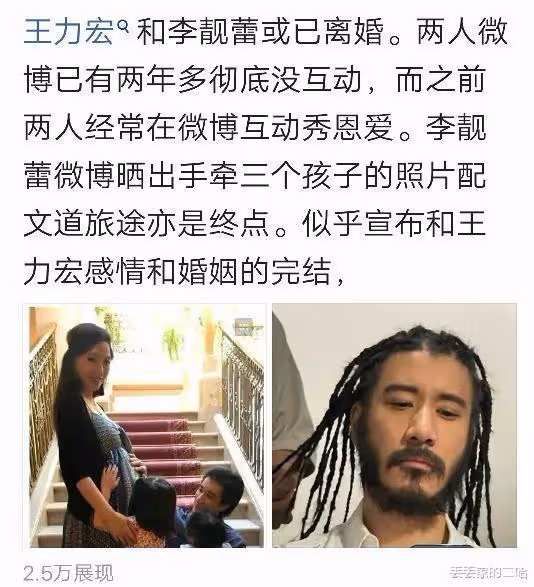 王力宏離婚事件再反轉！台媒曝其在外PC，讓員工送女人到房間