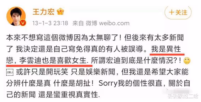 王力宏離婚事件再反轉！台媒曝其在外PC，讓員工送女人到房間