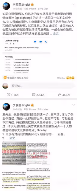 扒叔大爆料:王力宏和李靚蕾落幕了?薇婭出事內幕?何猷君和孫雨一丘之貉?