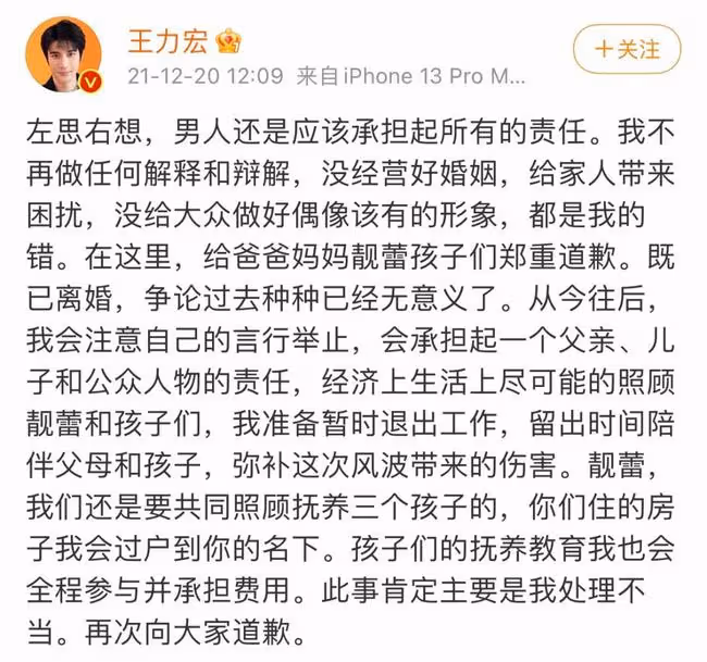扒叔大爆料:王力宏和李靚蕾落幕了?薇婭出事內幕?何猷君和孫雨一丘之貉?