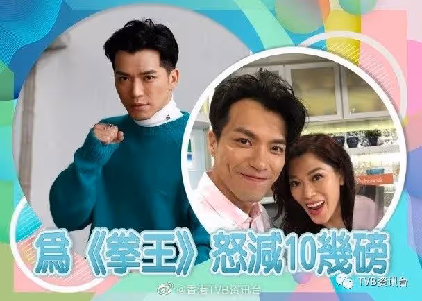 「送水輝」變拳王!許家傑練拳被掃跌腦震盪