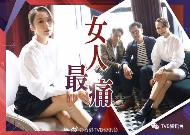 被吳卓羲背叛！湯怡慘遭虐打休克：辛苦過生仔
