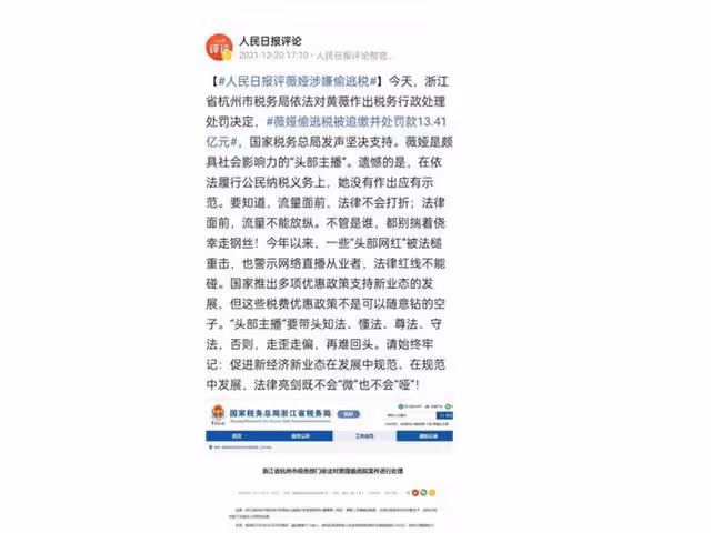 比辛巴還要過分？人民日報正式發聲，網紅們該醒醒了！
