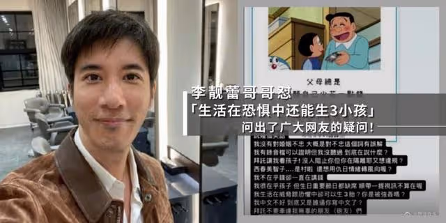 李靚蕾哥哥下場開撕,直接開懟!問出了廣大網友的疑問!