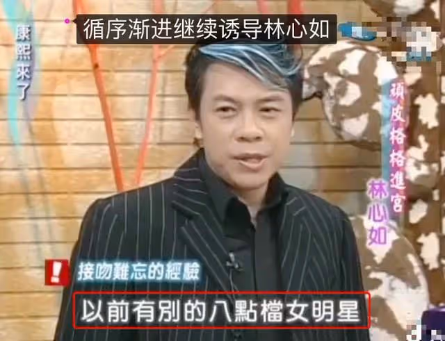 我聽過的娛樂圈最可笑的一句話：是林心如毀了周傑一生！
